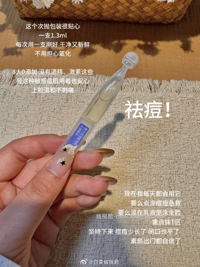 敷尔佳清痘次抛*30支/盒 41元 - 线报酷