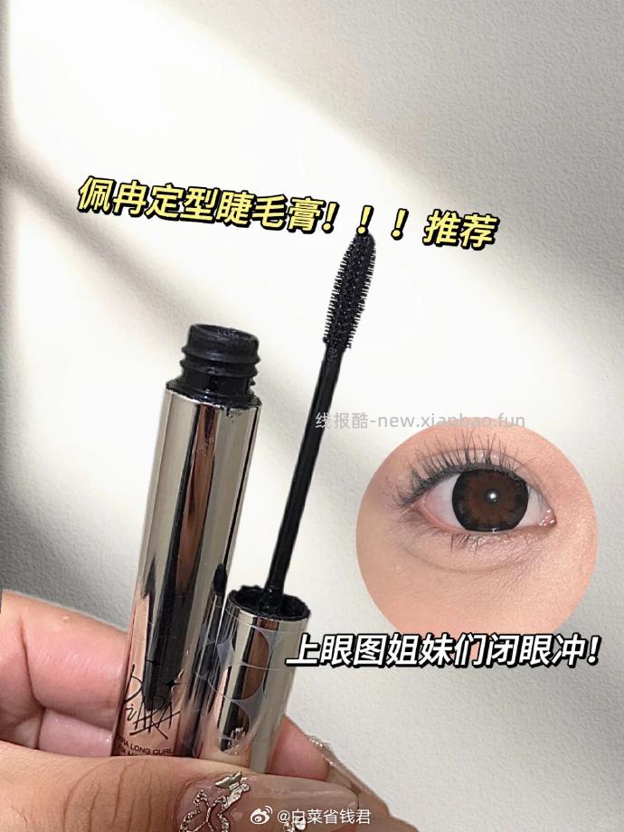 piara佩冉 睫毛膏+睫毛夹 19.2元 - 线报酷