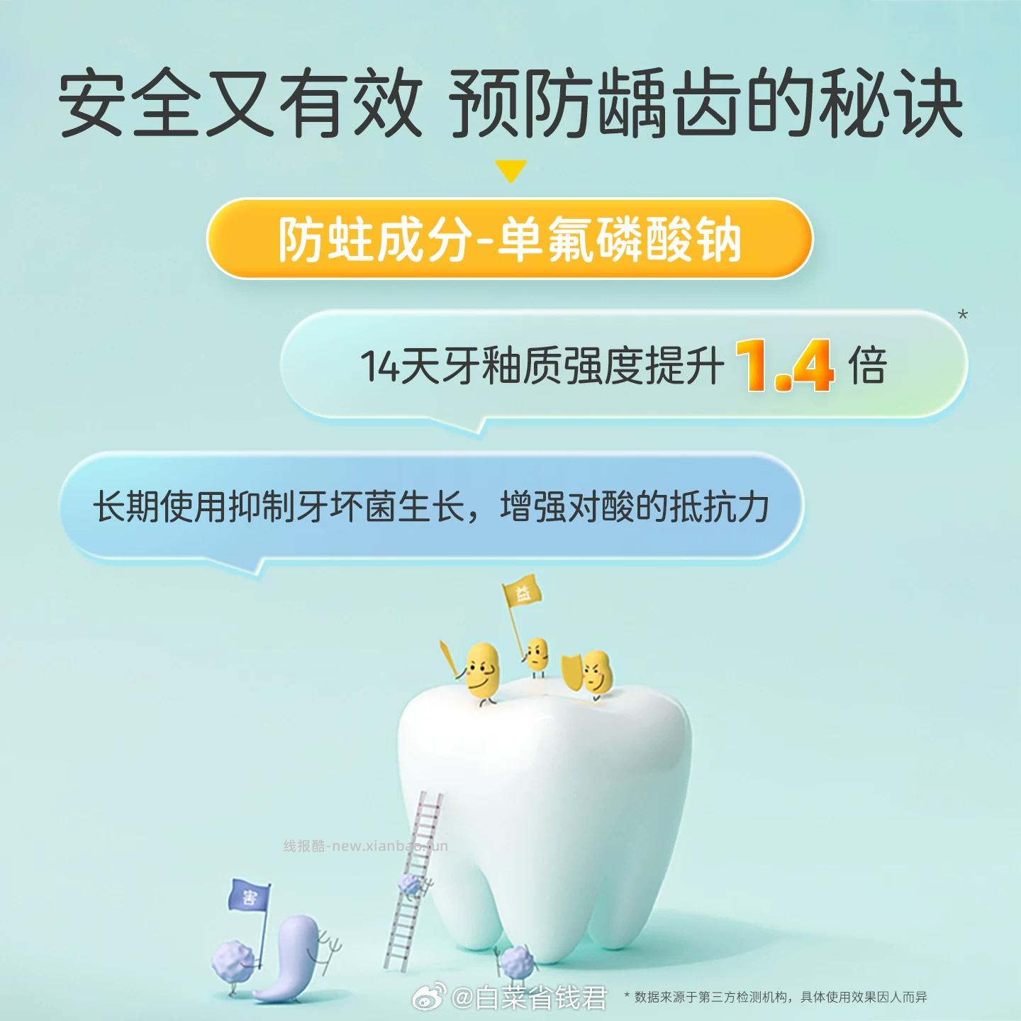 松达儿童牙膏50g*3支 13.9元 - 线报酷