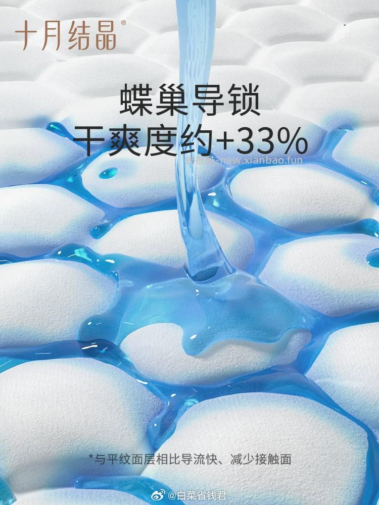 十月结晶一次性防溢乳垫100片 20.9元 - 线报酷