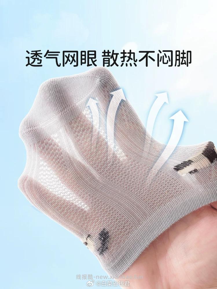 欧孕宝宝中筒网眼袜*4双 19.9元 - 线报酷