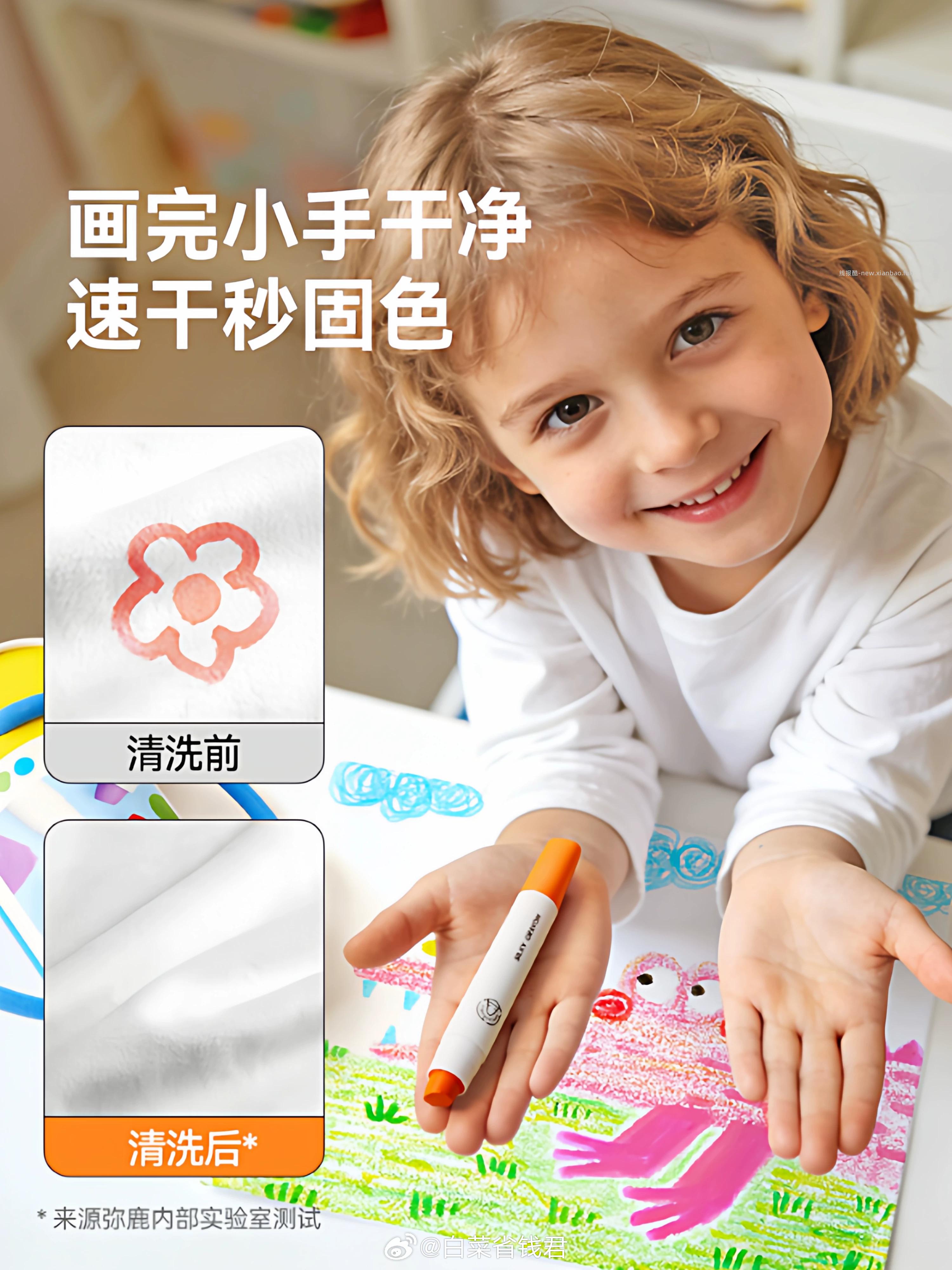 弥鹿可替换芯蜡笔12色 25.9元 - 线报酷