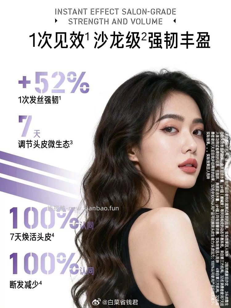 沙宣洗发水/发膜等*3瓶 99元 - 线报酷