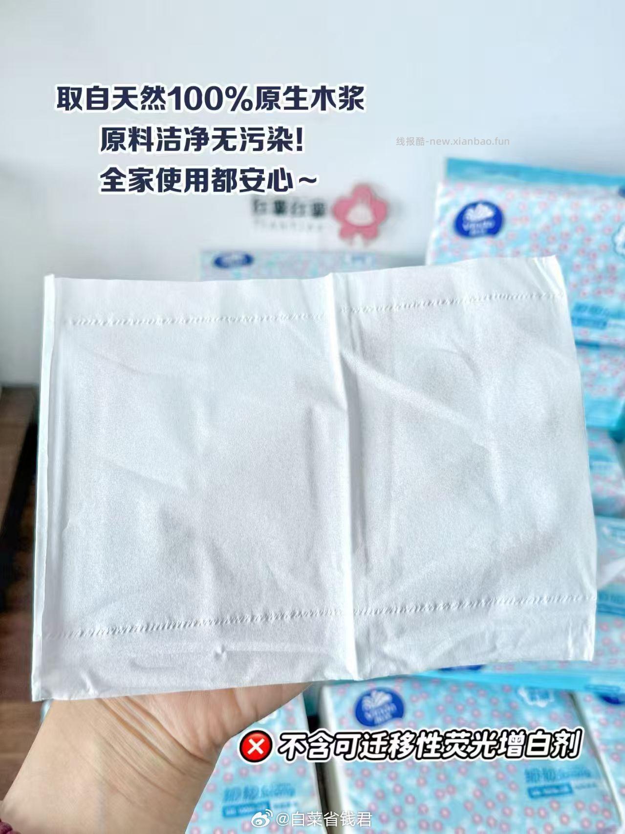 41.9 维达 小雏菊细韧抽纸3层*100抽*40包 需有36-6礼金 折1/包 - 线报酷