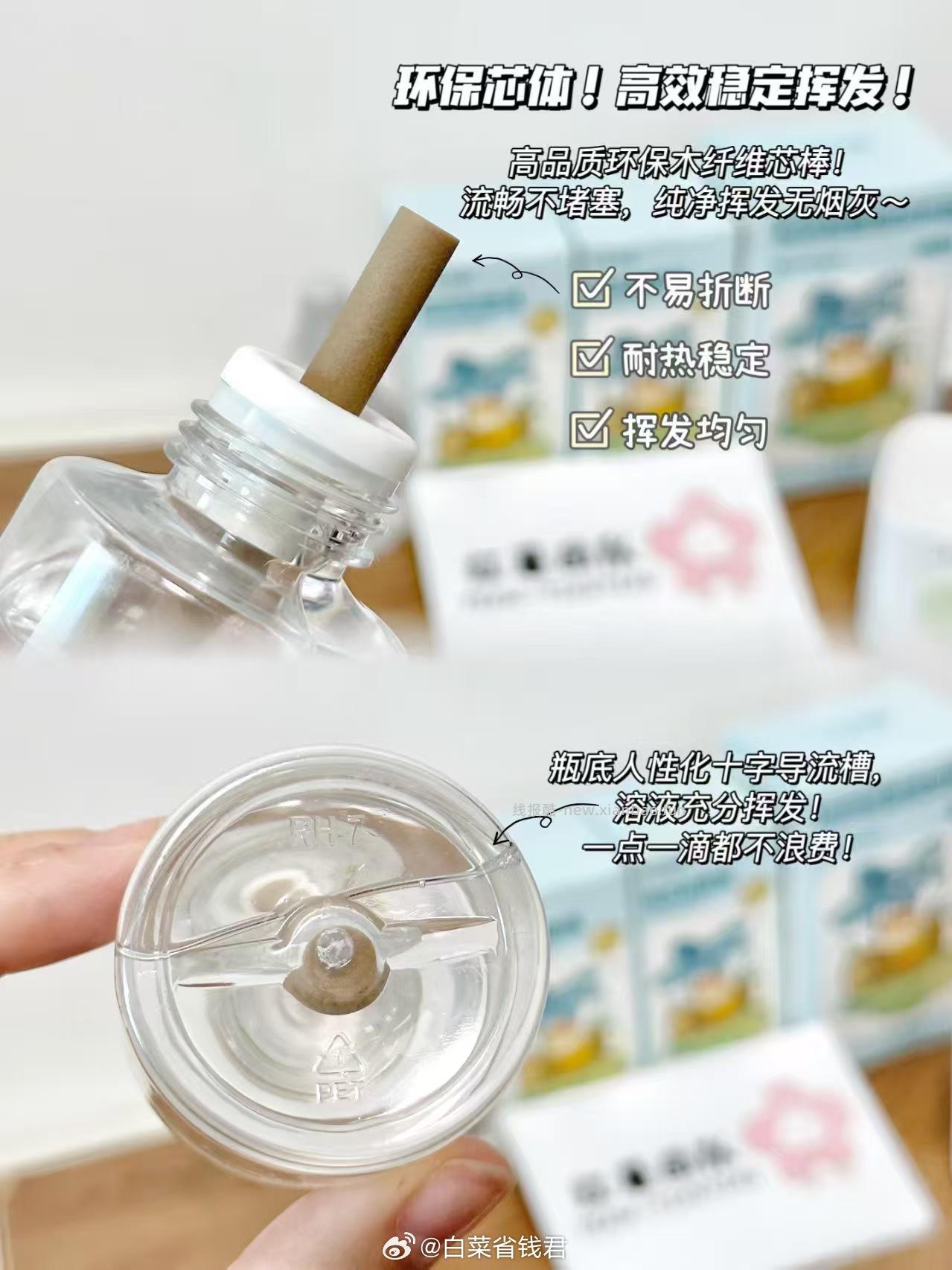 十月结晶蚊香液器3液1器 14.9元 - 线报酷