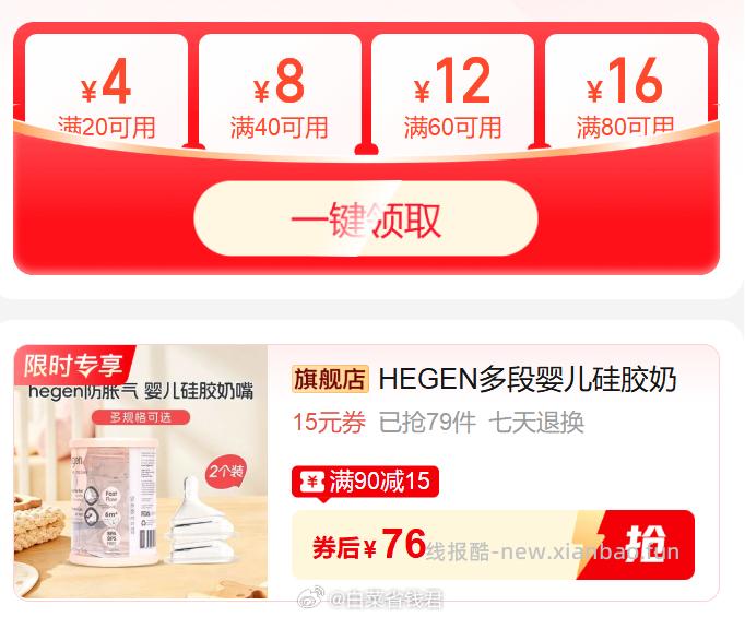 Hegen婴儿硅胶奶嘴*2个 76元 - 线报酷