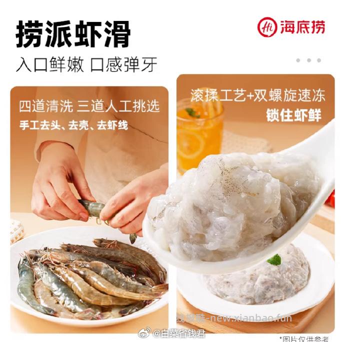 海底捞虾滑100g*10包 89元 - 线报酷