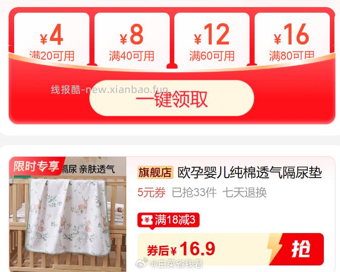 欧孕婴儿可水洗隔尿垫*2条 16.9元 - 线报酷