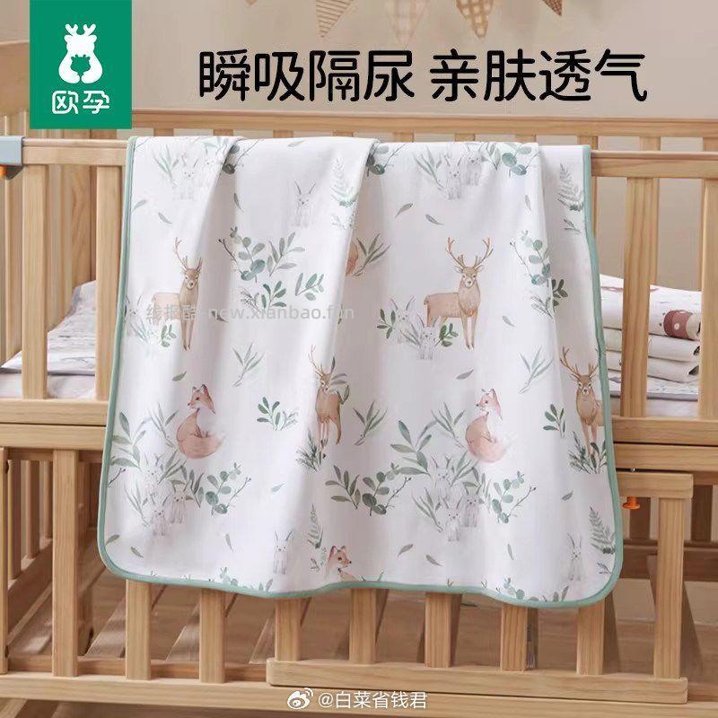 欧孕婴儿可水洗隔尿垫*2条 16.9元 - 线报酷
