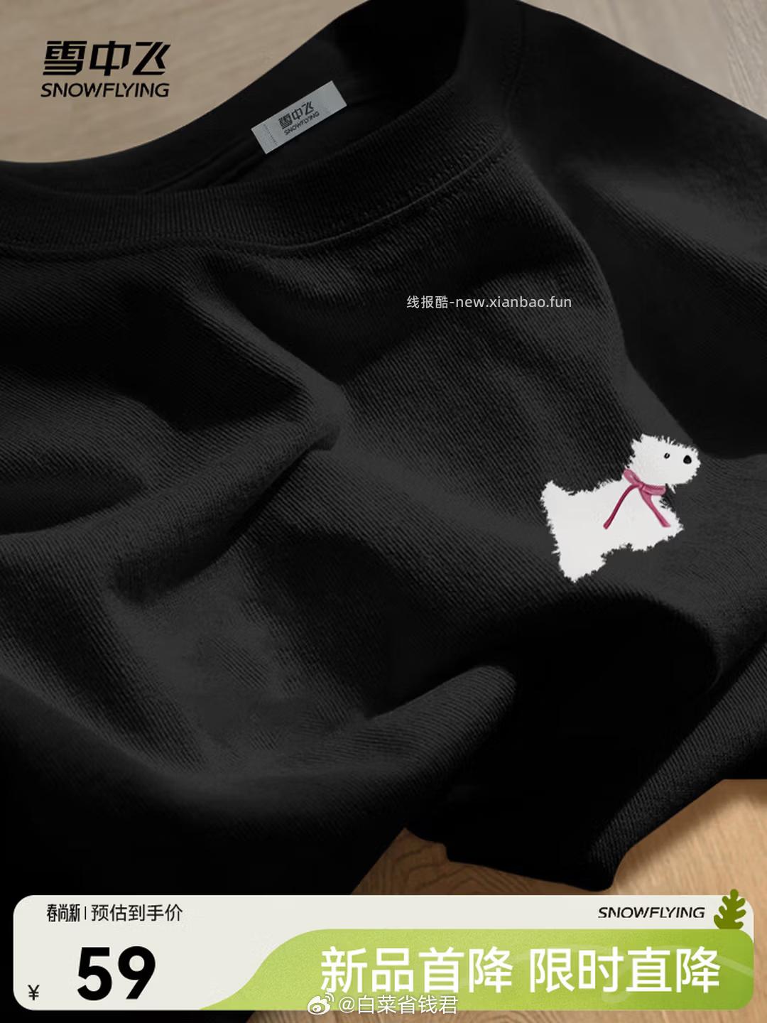 拍2件69 雪中飞 夏季纯棉短袖 需领109-49券 纯棉的 多款可选 - 线报酷