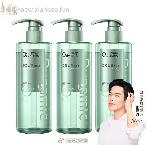 舒蕾氧活三重专利洗发水400g 49元 - 线报酷