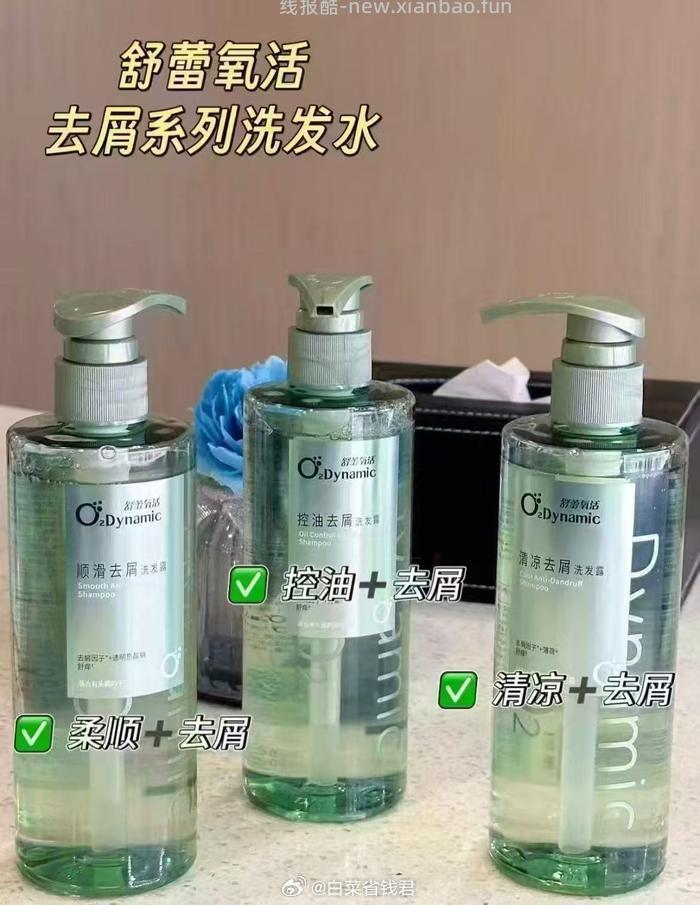 舒蕾氧活三重专利洗发水400g 49元 - 线报酷