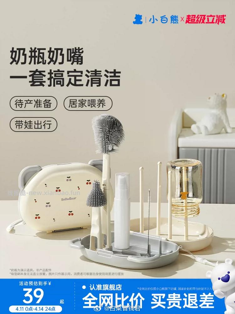 小白熊便携式奶瓶刷6件套 24.6元 - 线报酷