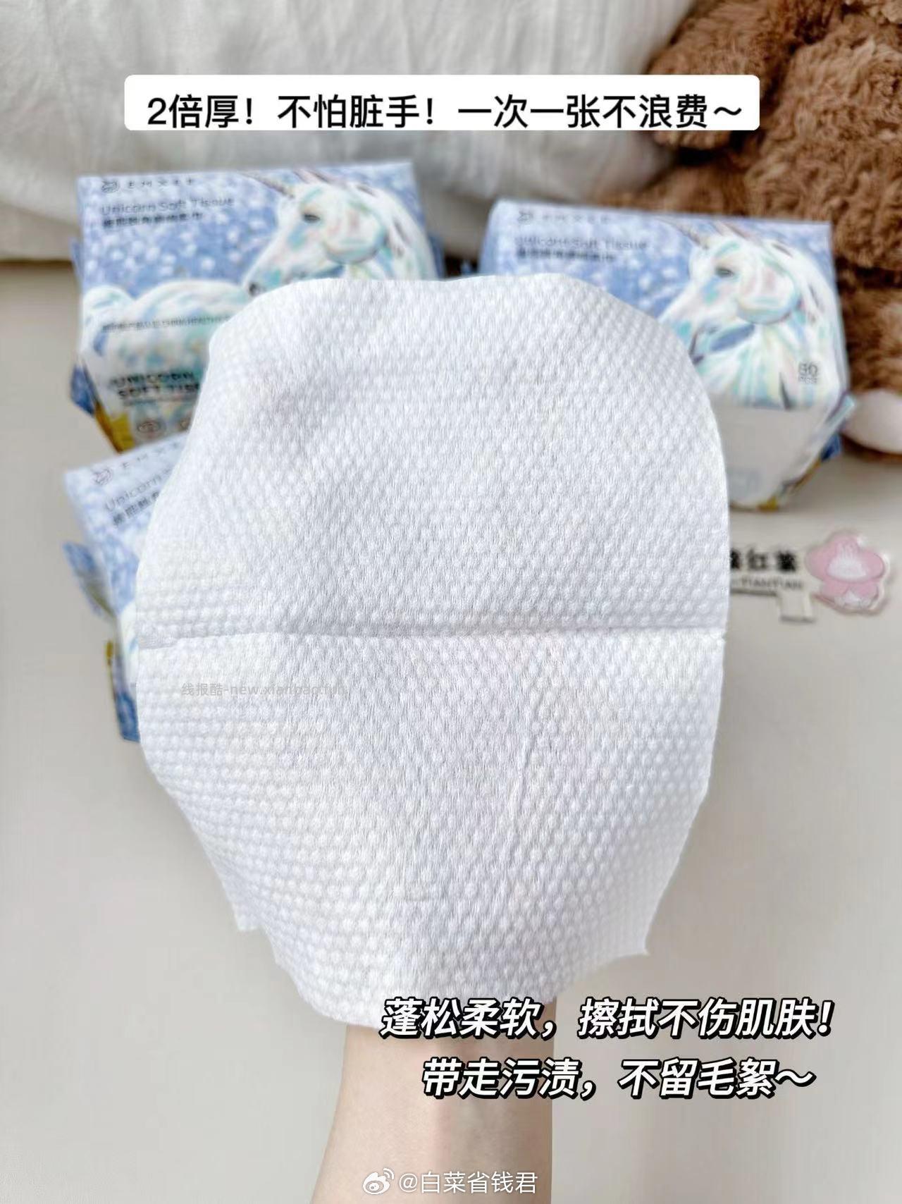 嫚熙独角兽绵柔巾80抽*4包拍2件 52.8元 - 线报酷