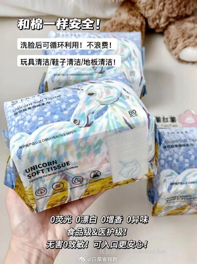 嫚熙独角兽绵柔巾80抽*4包拍2件 52.8元 - 线报酷