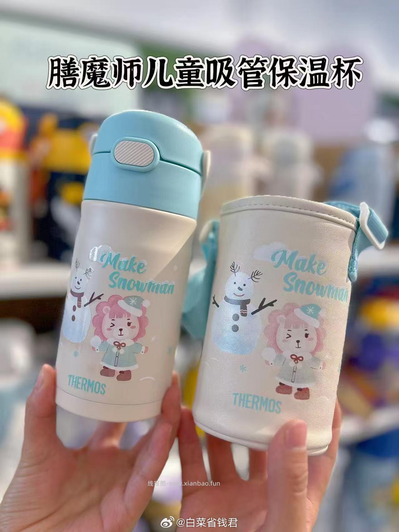 膳魔师儿童保温杯350ml 85.8元 - 线报酷