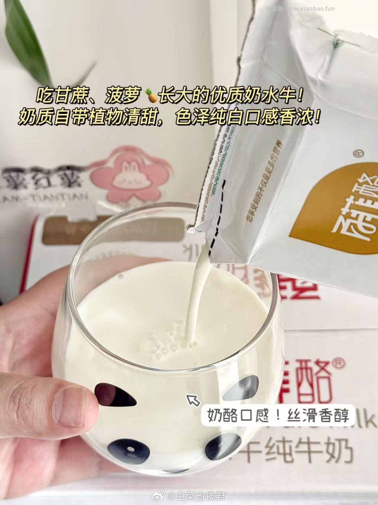 百菲酪3.8g水牛奶200ml*20盒 60.8元 - 线报酷