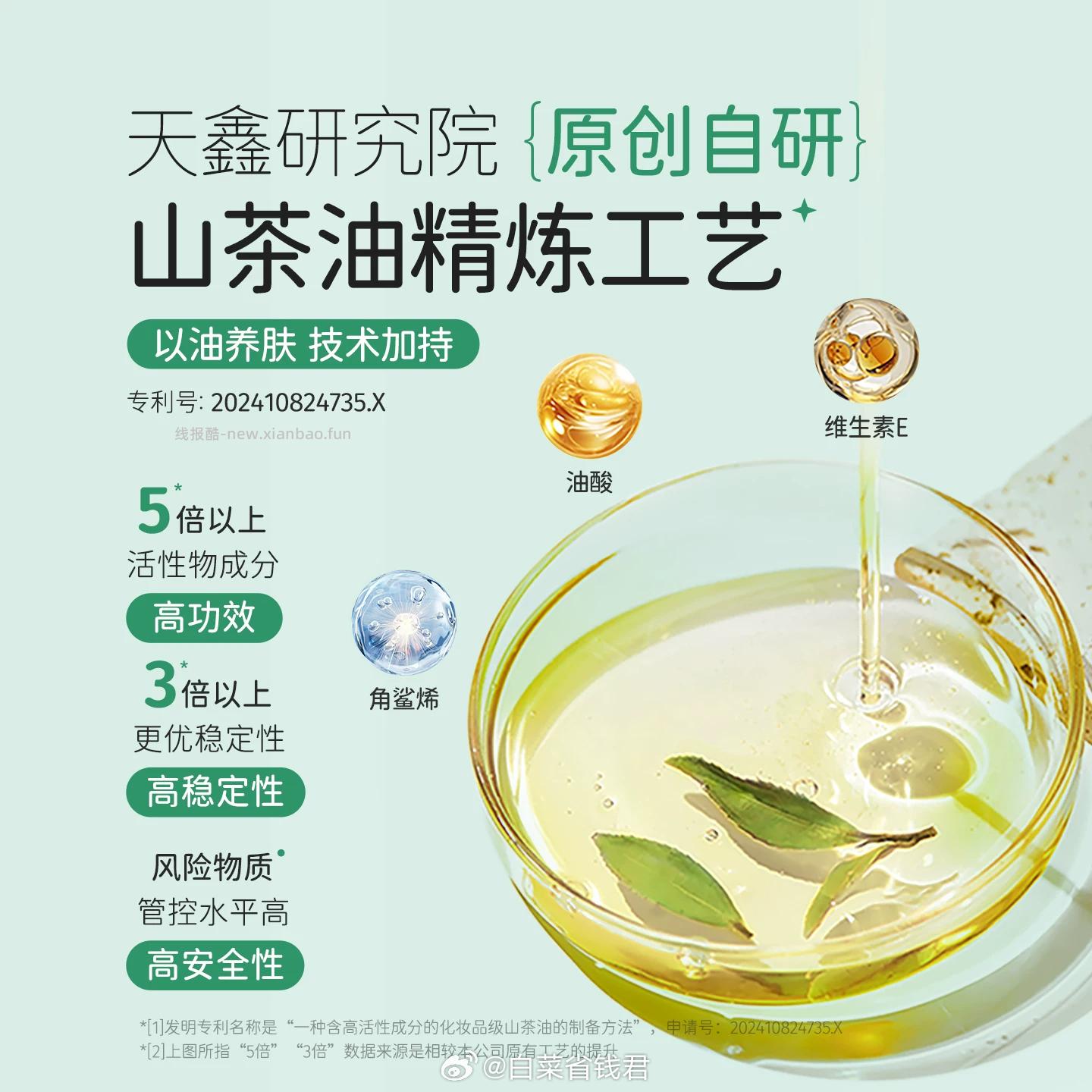 松达婴童山茶油身体乳100g 28.4元 - 线报酷