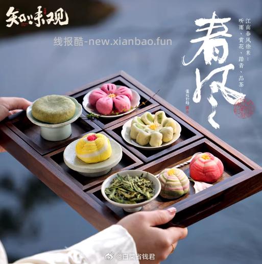 知味观糕点任选5件 40元 - 线报酷