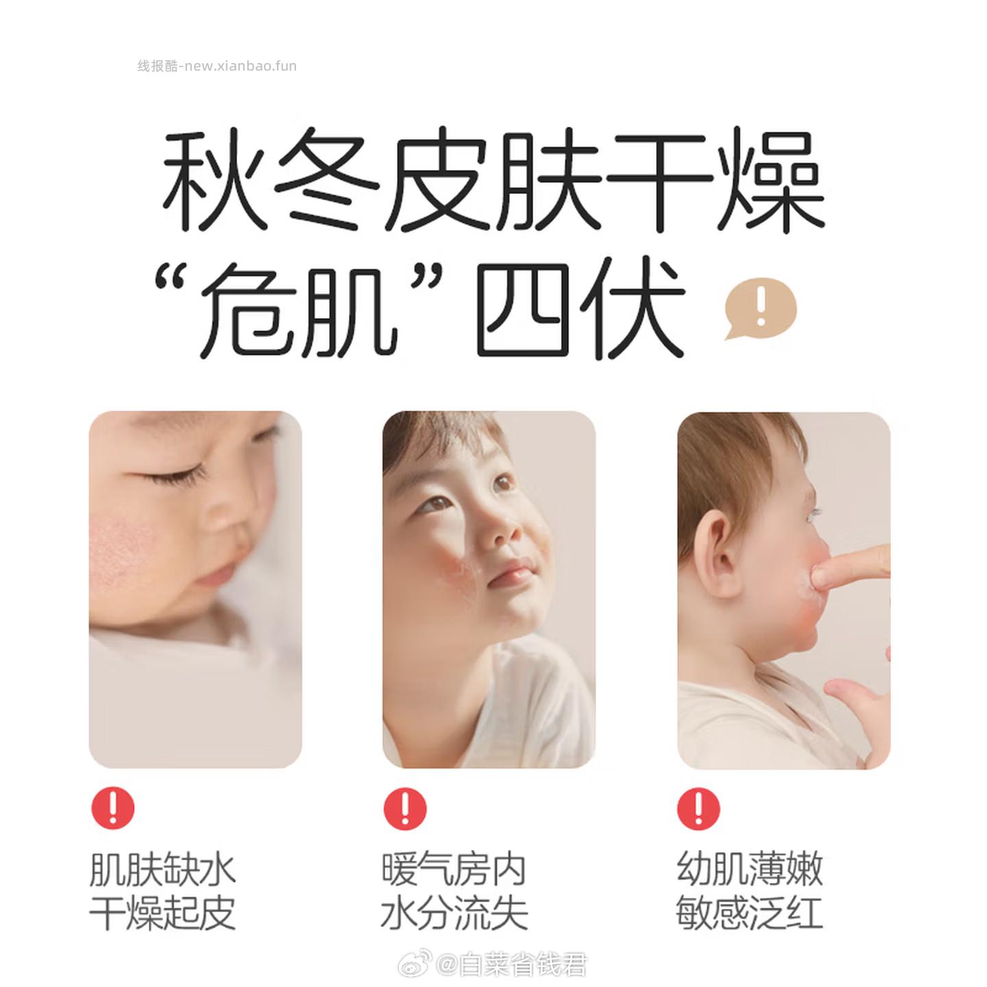 贝亲婴儿桃子水爽身露200ml*3瓶 57.7元 - 线报酷