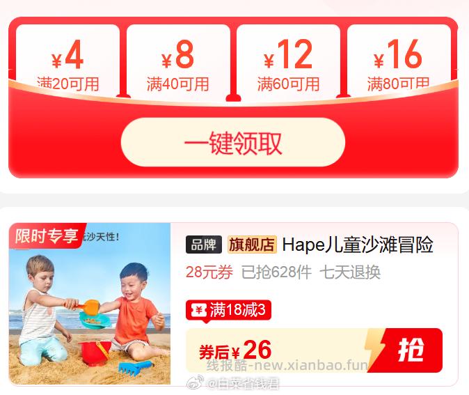 Hape儿童沙滩玩具4件套 26元 - 线报酷