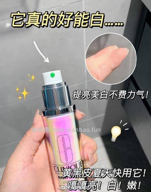倩碧302光子镭射瓶美白精华30ml+赠7ml*2+防晒7ml+镭射杯 398元 - 线报酷