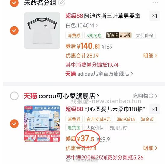 可心柔乳霜纸110抽*12包 37元 - 线报酷