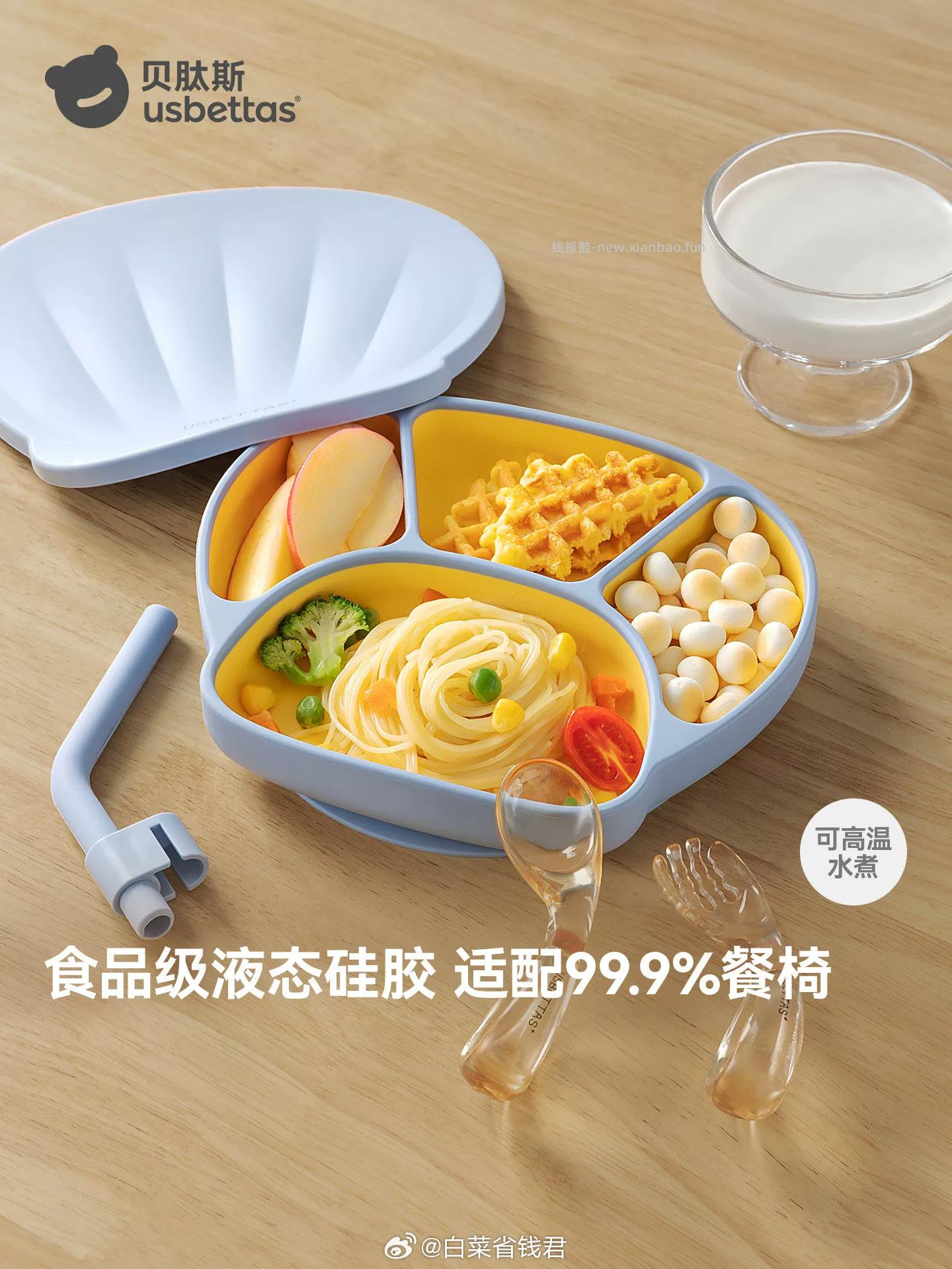 贝肽斯宝宝硅胶辅食餐盘 35.9元 - 线报酷