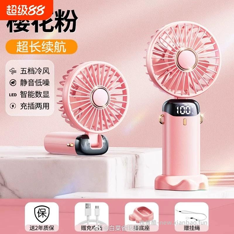 手持小风扇 12.16元 - 线报酷