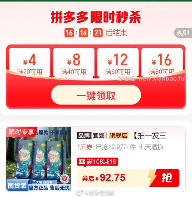 宜婴新梦想家纸尿裤拉拉裤3包 92.75元 - 线报酷