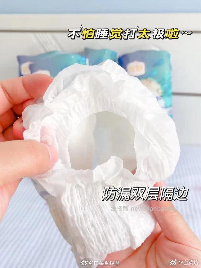 宜婴新梦想家纸尿裤拉拉裤3包 92.75元 - 线报酷