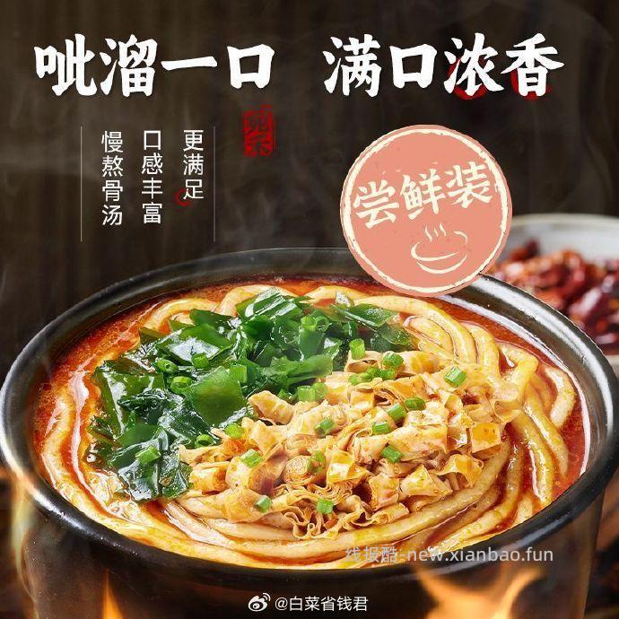 宛禾轻享版砂锅土豆粉256g*5袋+土豆粉包80g*5袋 32.9元 - 线报酷