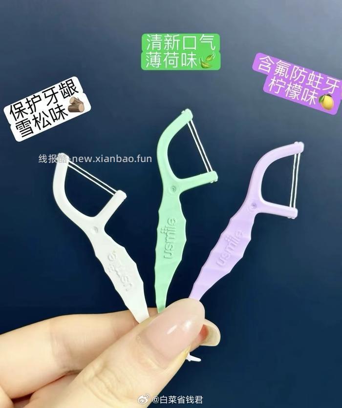 usmile二合一双牙线棒柠檬味清新护齿 16.9元 - 线报酷