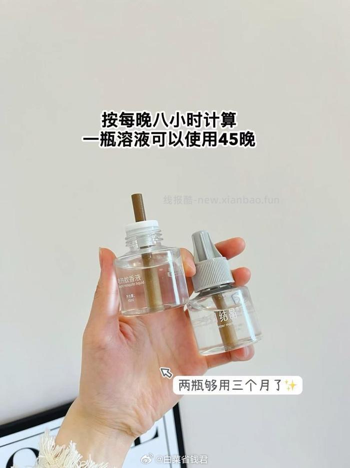 十月结晶防蚊液组合装 14.9元 - 线报酷