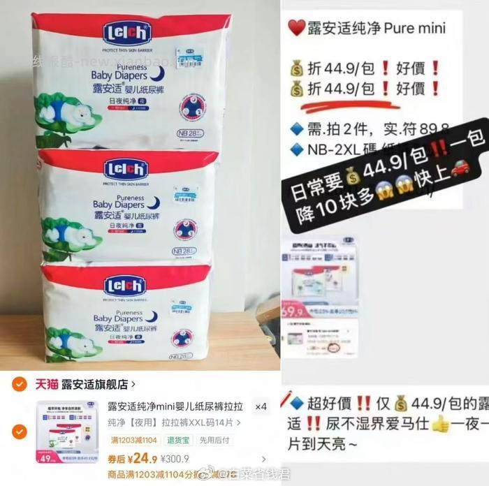 露安适纯净Puremini纸尿拉拉裤拍4件 99.6元 - 线报酷