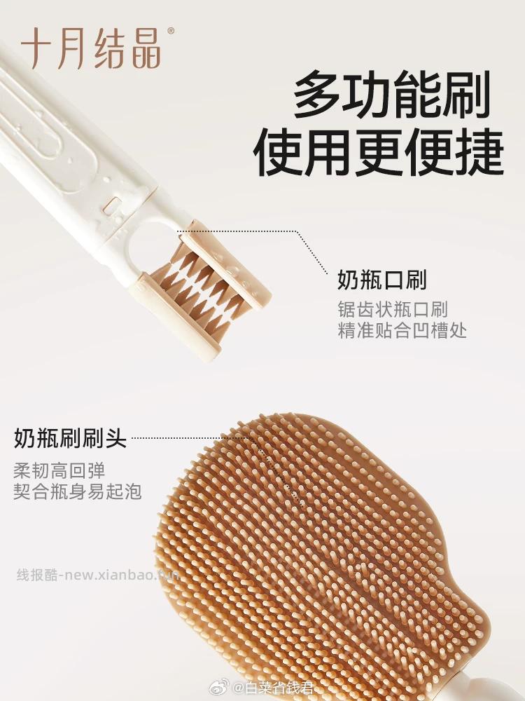 十月结晶便携奶瓶刷7件套 29.9元 - 线报酷