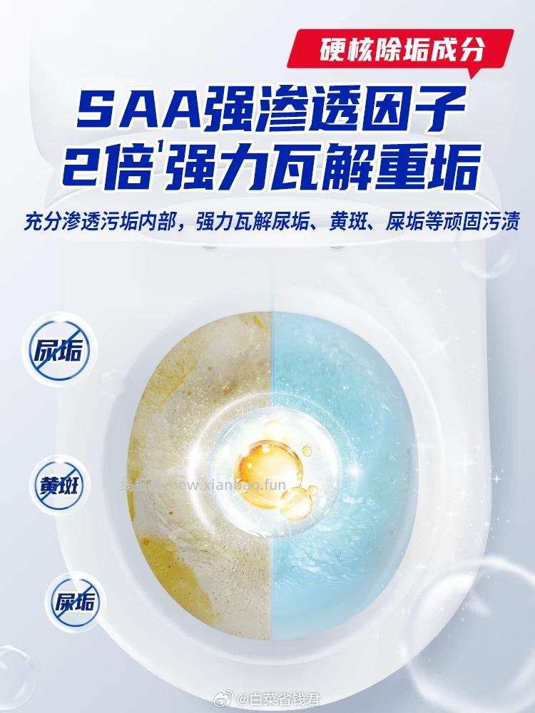 水卫士强效洁厕净500ml*3瓶 15.8元 - 线报酷