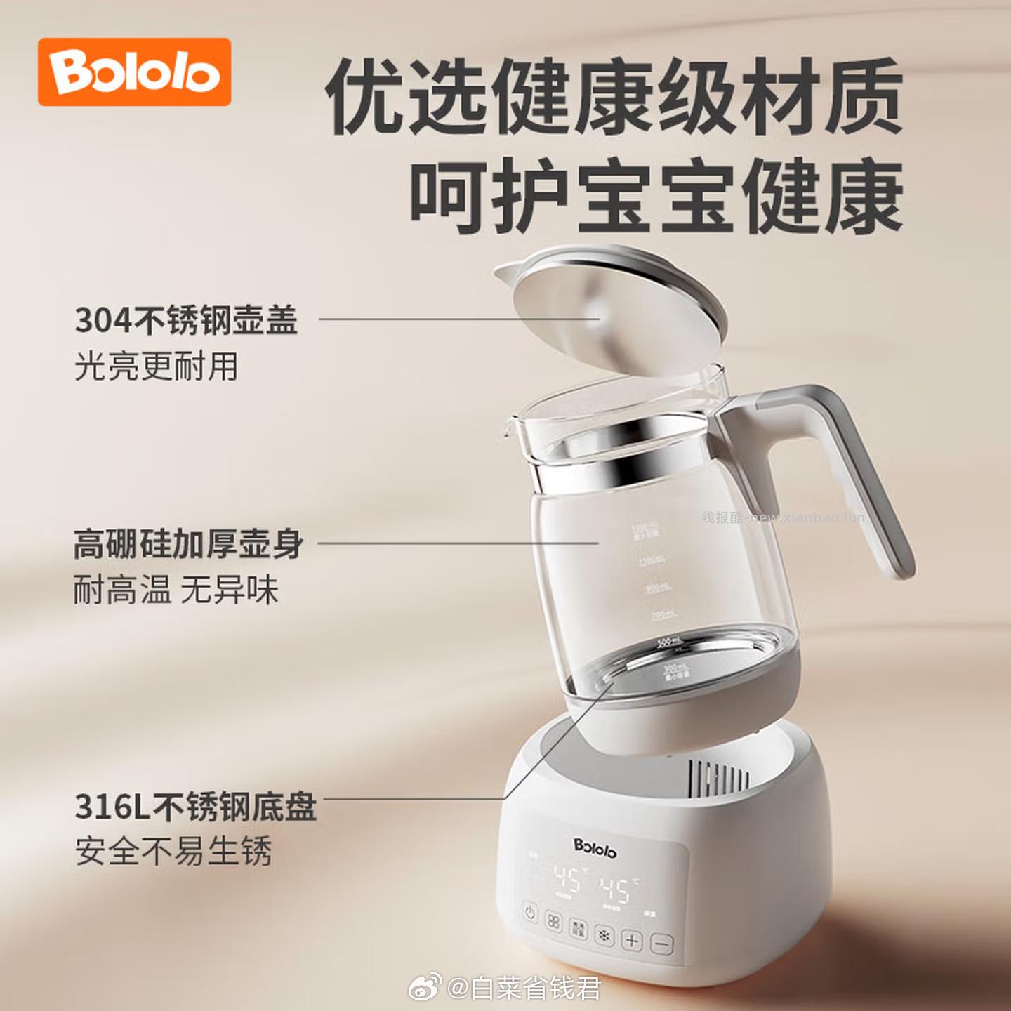 波咯咯多功能恒温水壶1.3L 119元 - 线报酷