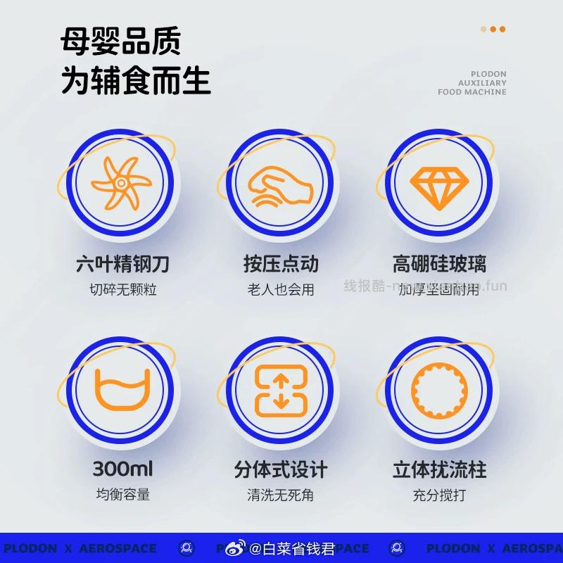 59 浦利顿 多功能辅食机 单杯6叶刀头 微量搅打 随按随停 做宝宝辅食好帮手 - 线报酷