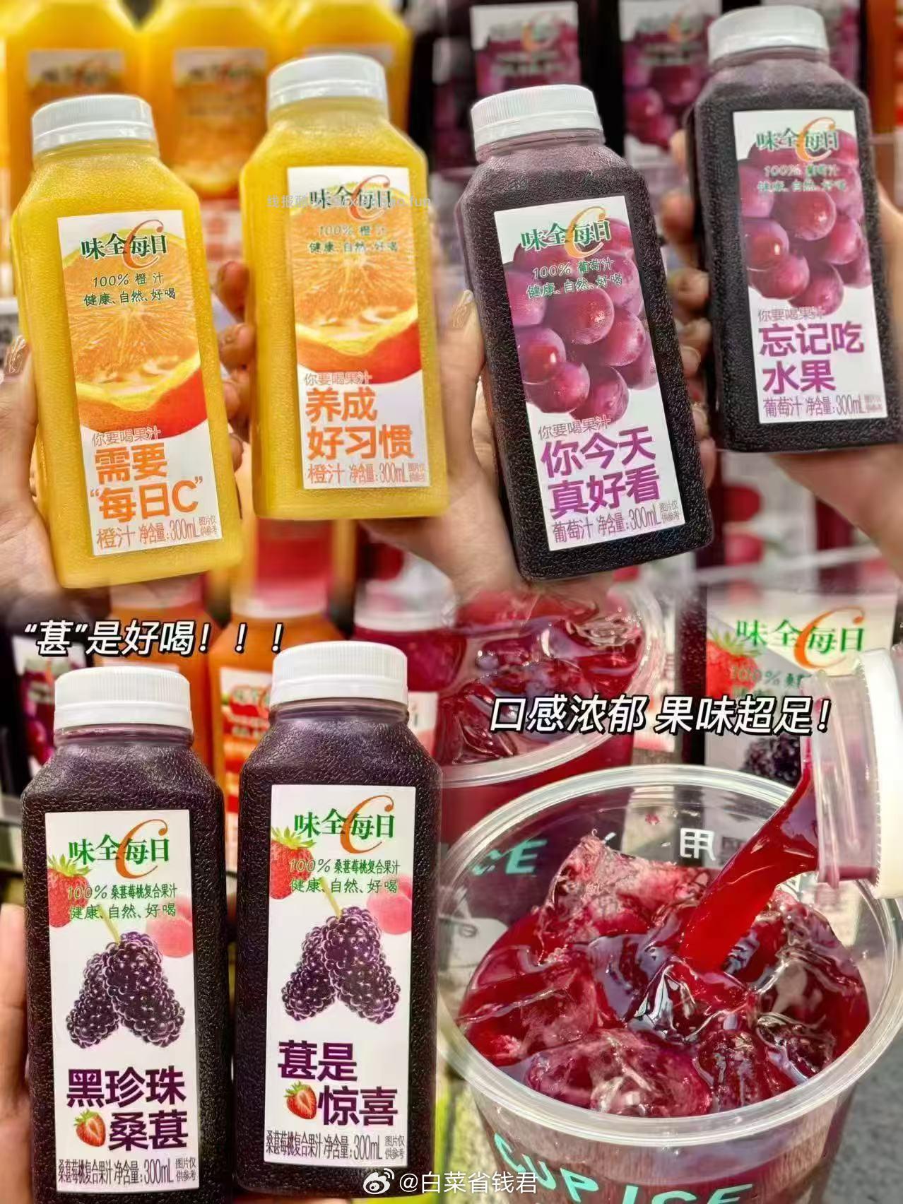 味全复合汁300ml拍9件 赠900ml 51.7元 - 线报酷