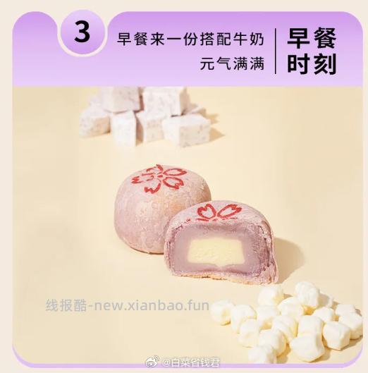 鲍师傅原味芋泥海盐酥300g 26.9元 - 线报酷