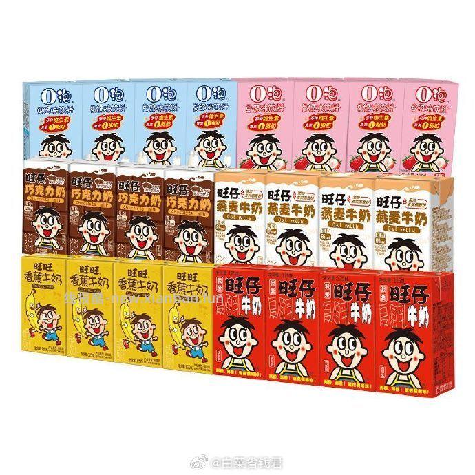 旺旺旺仔牛奶125ml*24盒 36.9元 - 线报酷