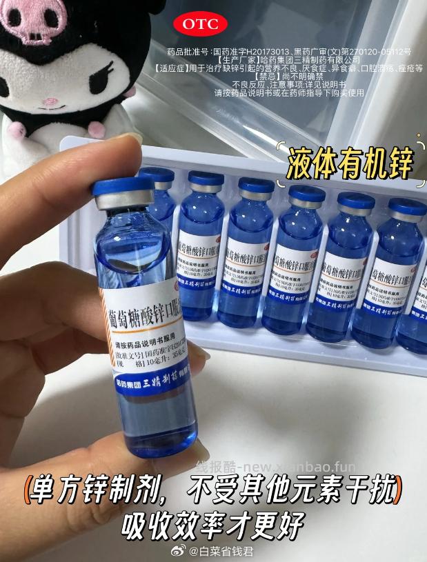 哈药三精葡萄糖口服液10ml*16支 270元 - 线报酷