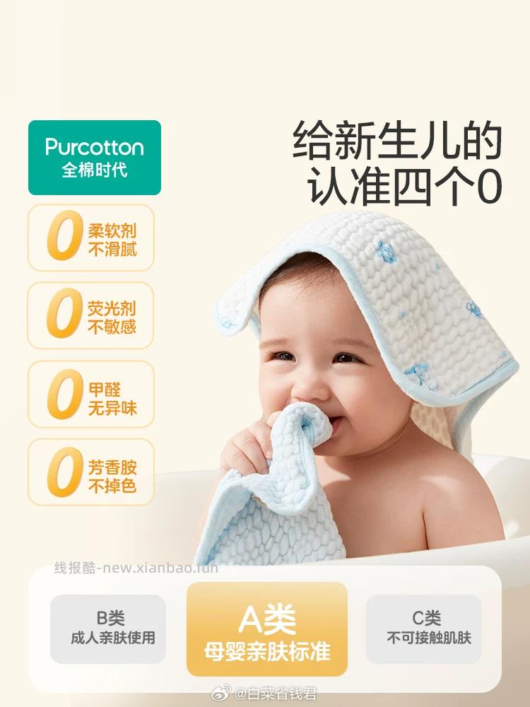 全棉时代纱布口水巾*4条 20*25cm 42.3元 - 线报酷