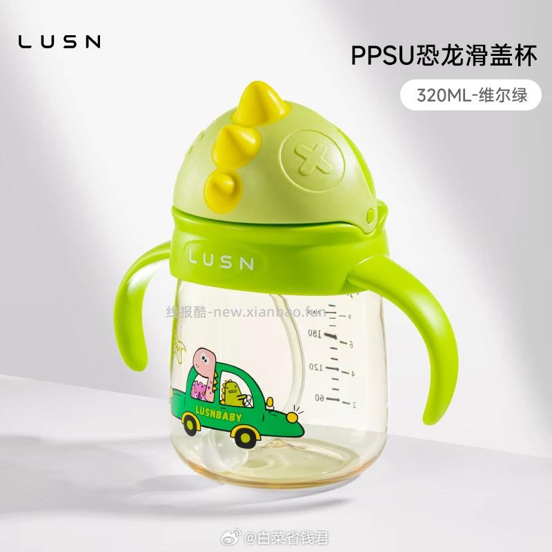 如山吸管学饮杯260ml 19.1元 - 线报酷