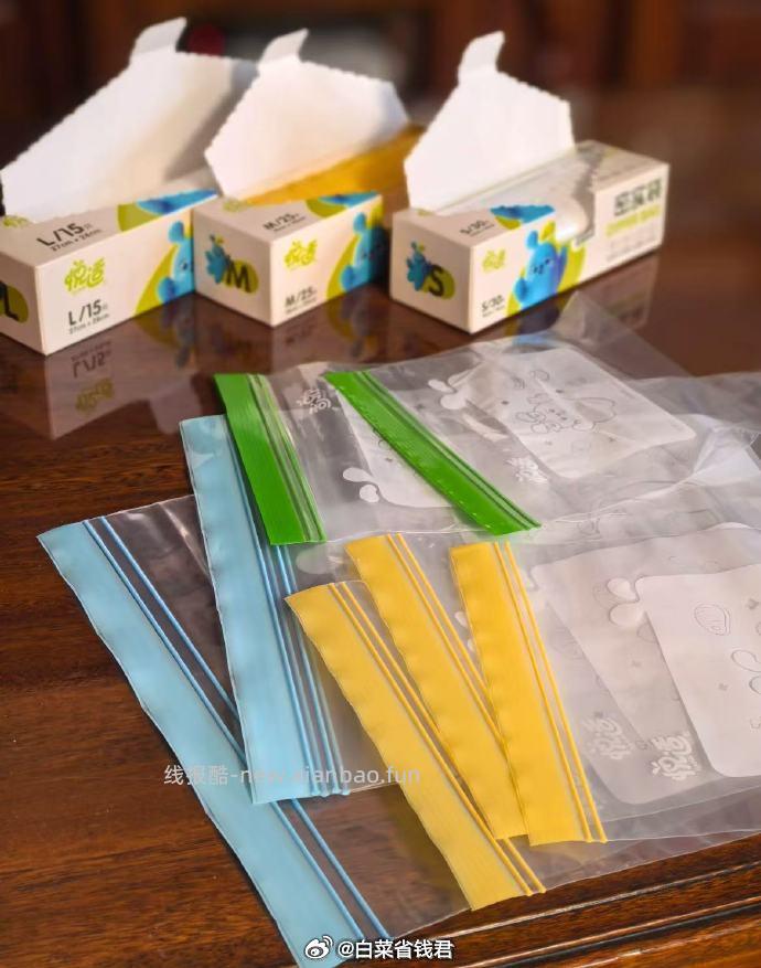 心相印悦适悦宝双夹链密封袋*70只 12.9元 - 线报酷