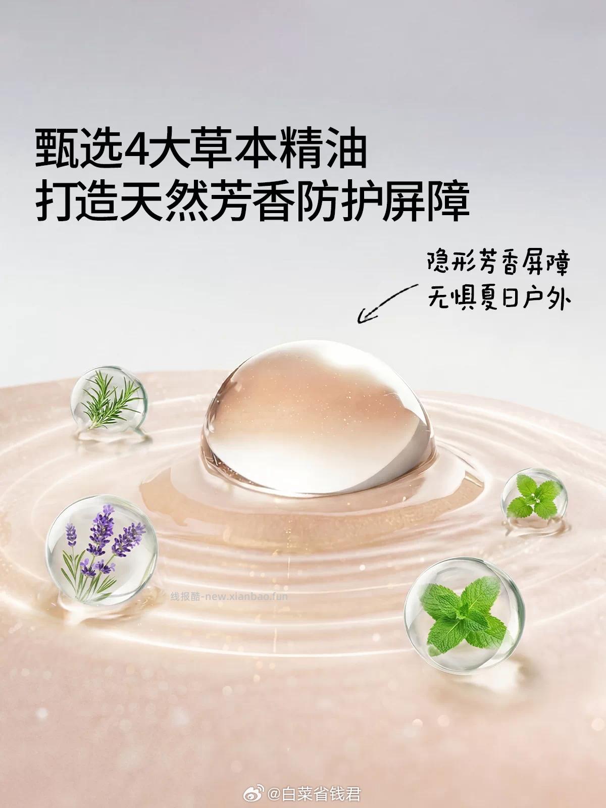 嫚熙植物精油喷雾60ml拍2件 19.8元 - 线报酷