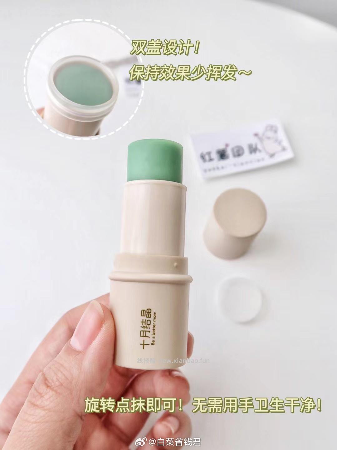 十月结晶婴儿紫草膏*2支 17.9元 - 线报酷