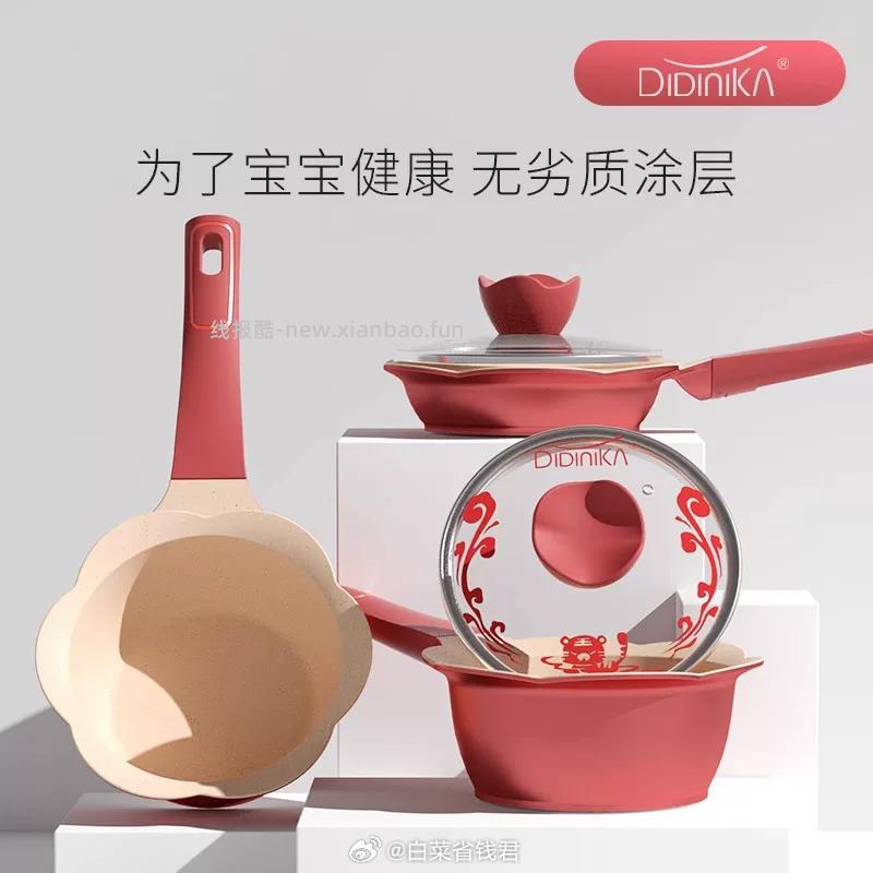 迪迪尼卡花瓣辅食锅4件套 99.9元 - 线报酷