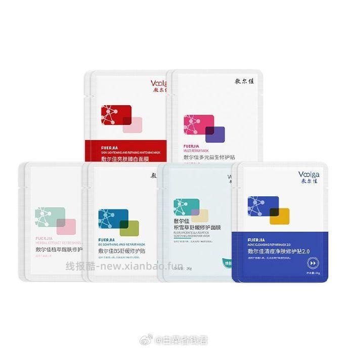 敷尔佳面膜组合装12片 79元 - 线报酷